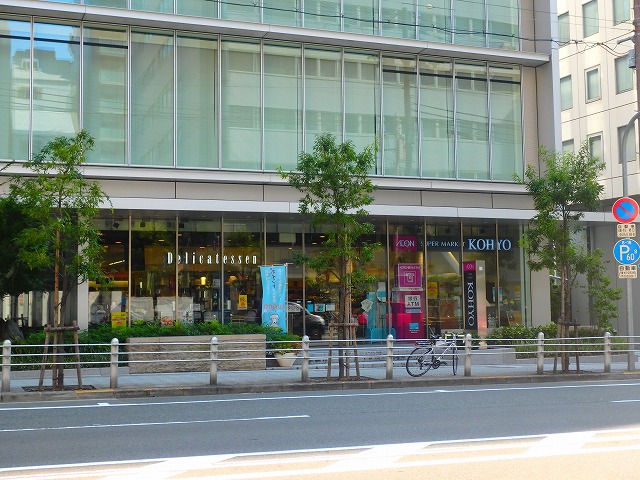 スーパー：KOHYO(ｺｰﾖｰ) 内本町店　443m