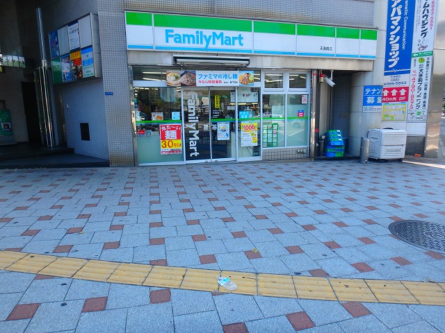 コンビ二：ﾌｧﾐﾘｰﾏｰﾄ 天満橋店　214m