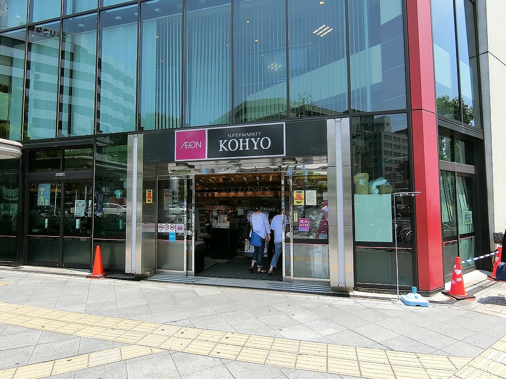 スーパー：KOHYO(ｺｰﾖｰ) 南森町店　537m