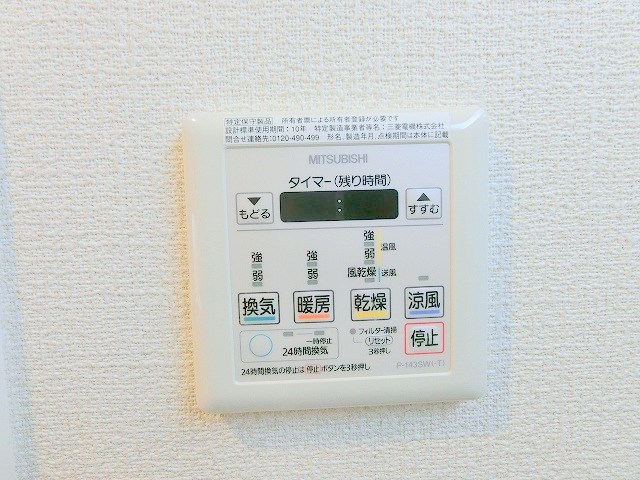アミティエ扇町公園 その他設備
