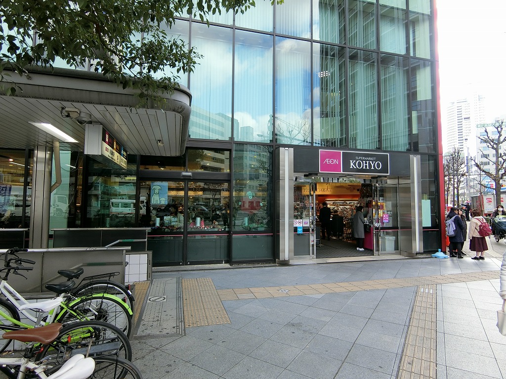 スーパー：KOHYO(ｺｰﾖｰ) 南森町店　537m