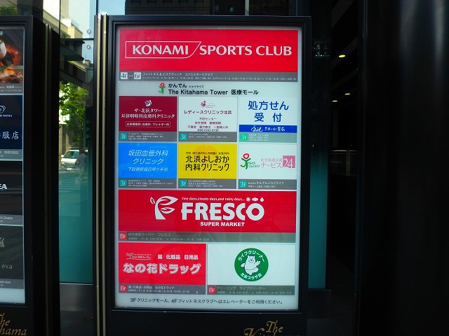 スーパー：ﾌﾚｽｺ 北浜ﾌﾟﾗｻﾞ店　500m