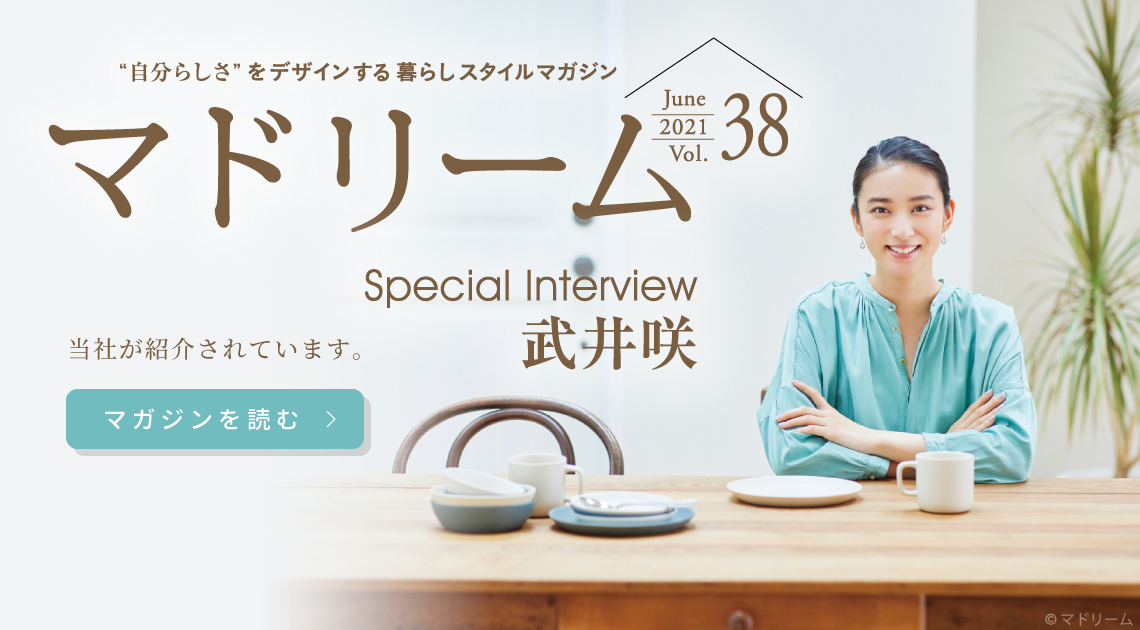 マドリーム掲載記事